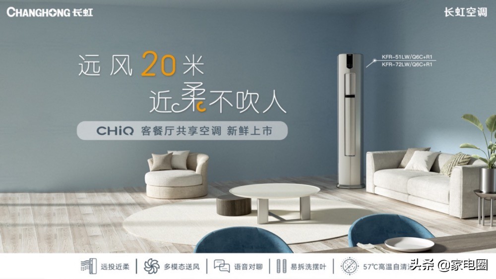 长虹美菱智慧家电,长虹美菱产品推荐