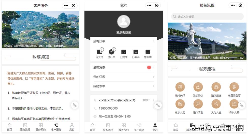 墓园代祭服务怎么预约,陵园预约