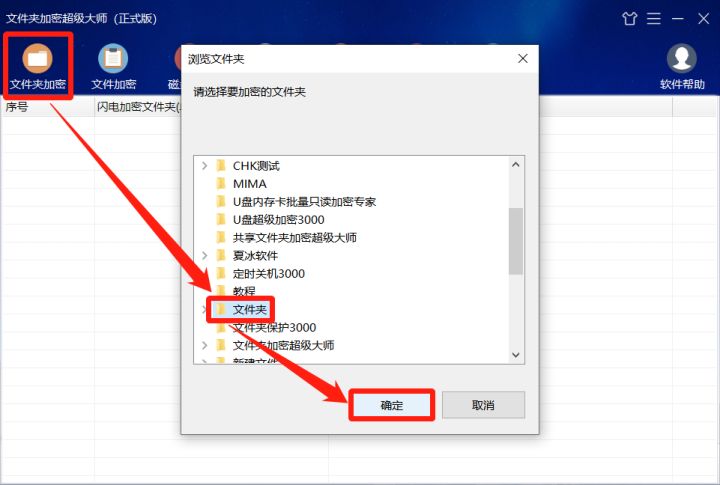 文件夹加密设置密码的怎么打开,文件夹加密了忘记密码怎么解密