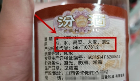 买纯粮食白酒怎么看瓶上标志,买酒时只要有什么标识才是正品酒