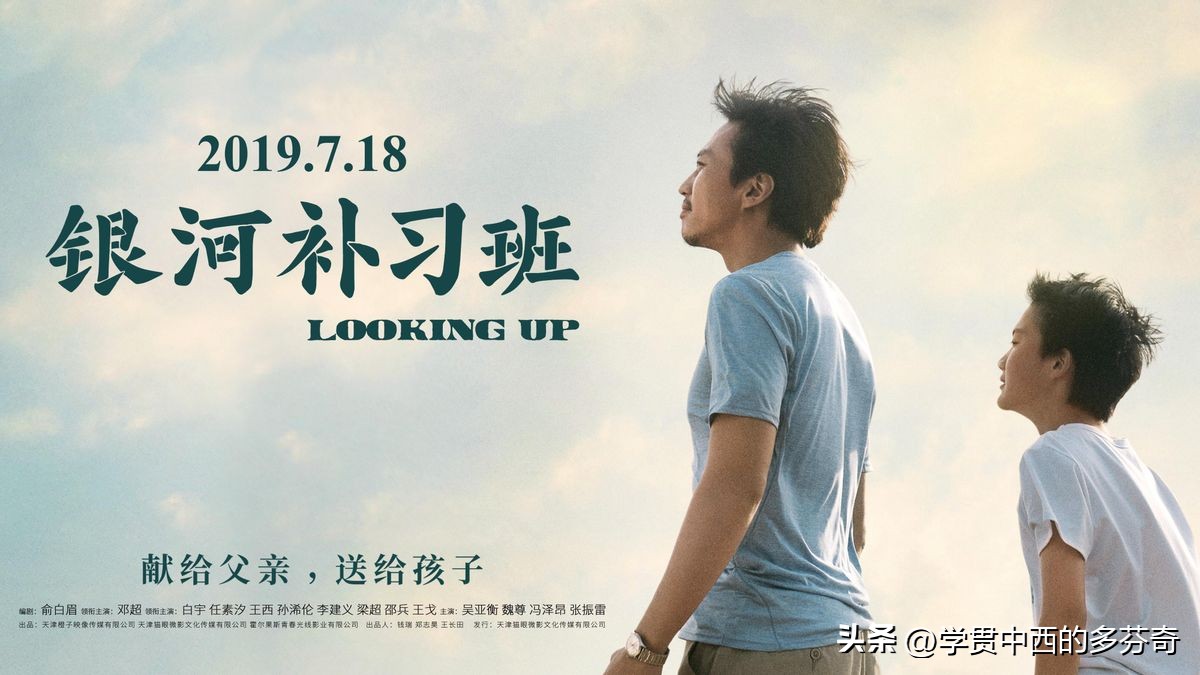 银河补习班的教育意义,银河补习班教育方式是正确的吗