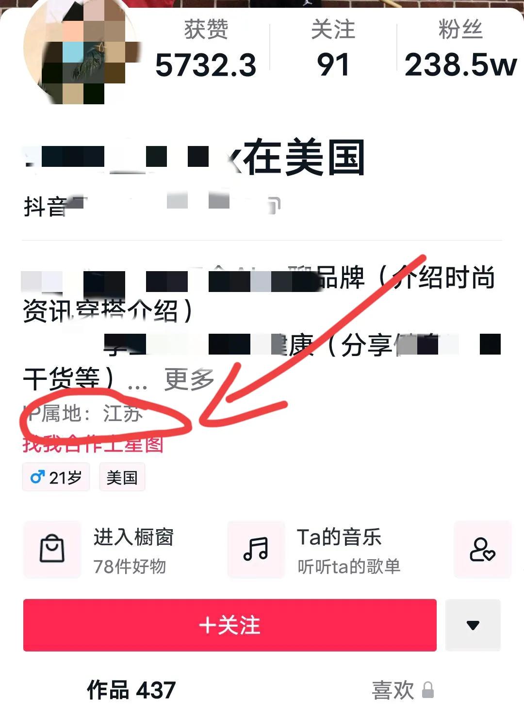 网红ip地址翻车,ip出现后翻车的网红