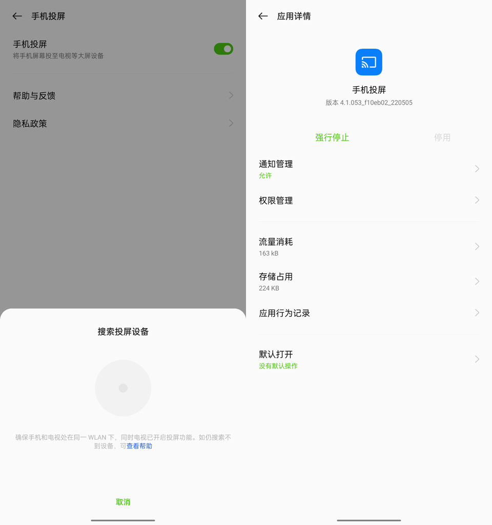 跨屏互联，连接共享，ColorOS12.1让OPPOFindX5Pro更好用