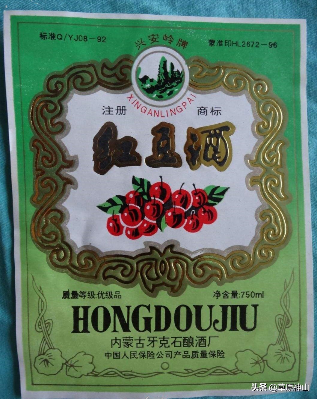 最正宗的内蒙酒,最好喝的内蒙酒