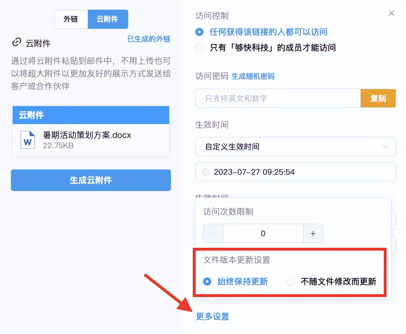 发错邮件怎么办,邮箱发错邮件怎么解决