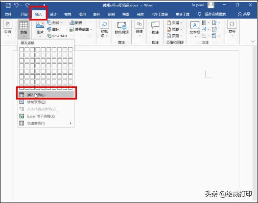 word图片和文字怎么互换位置,word整齐插入图片和文字