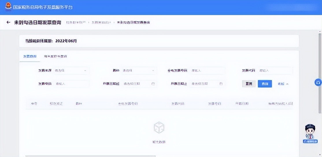 全数字化电子发票开具流程,数字化电子发票全流程系统操作