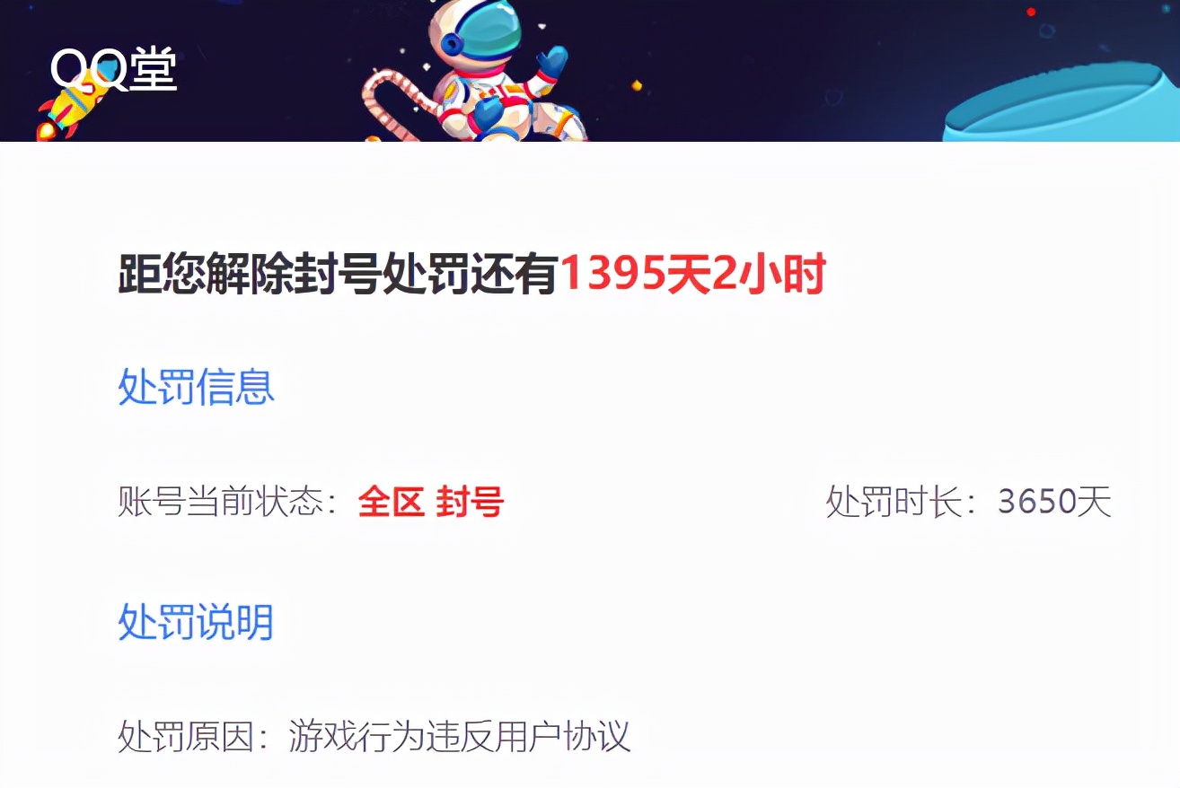 “抄袭”缠身、外挂遍地,堪称90后童年回忆的《QQ堂》享年17岁