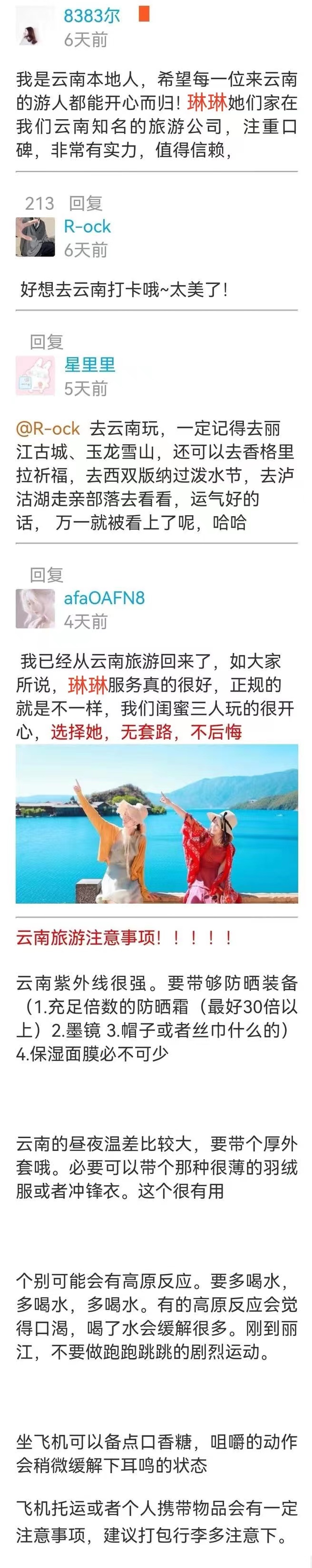 云南旅游攻略自由行云南,云南旅游攻略自由行