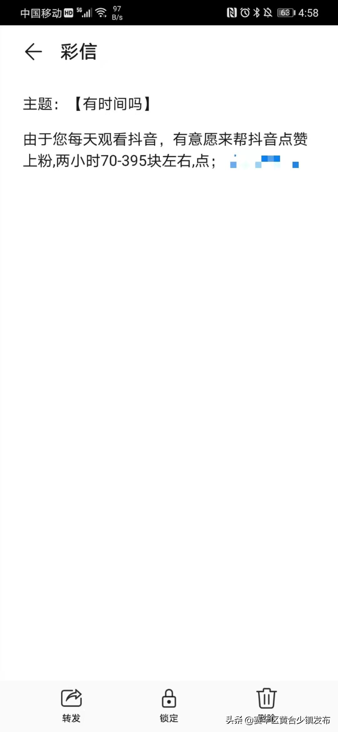 做任务ABC…返佣金”、“福利单”、“签单满20单送吸尘器电饭煲”=刷单诈骗，别让*子骗**骗走钱财！