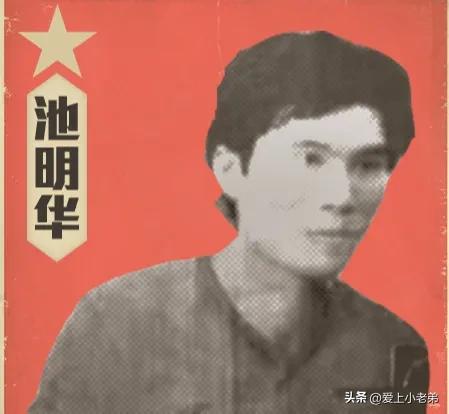 池明华进过世界杯么,池明华在国家队打了多少场比赛