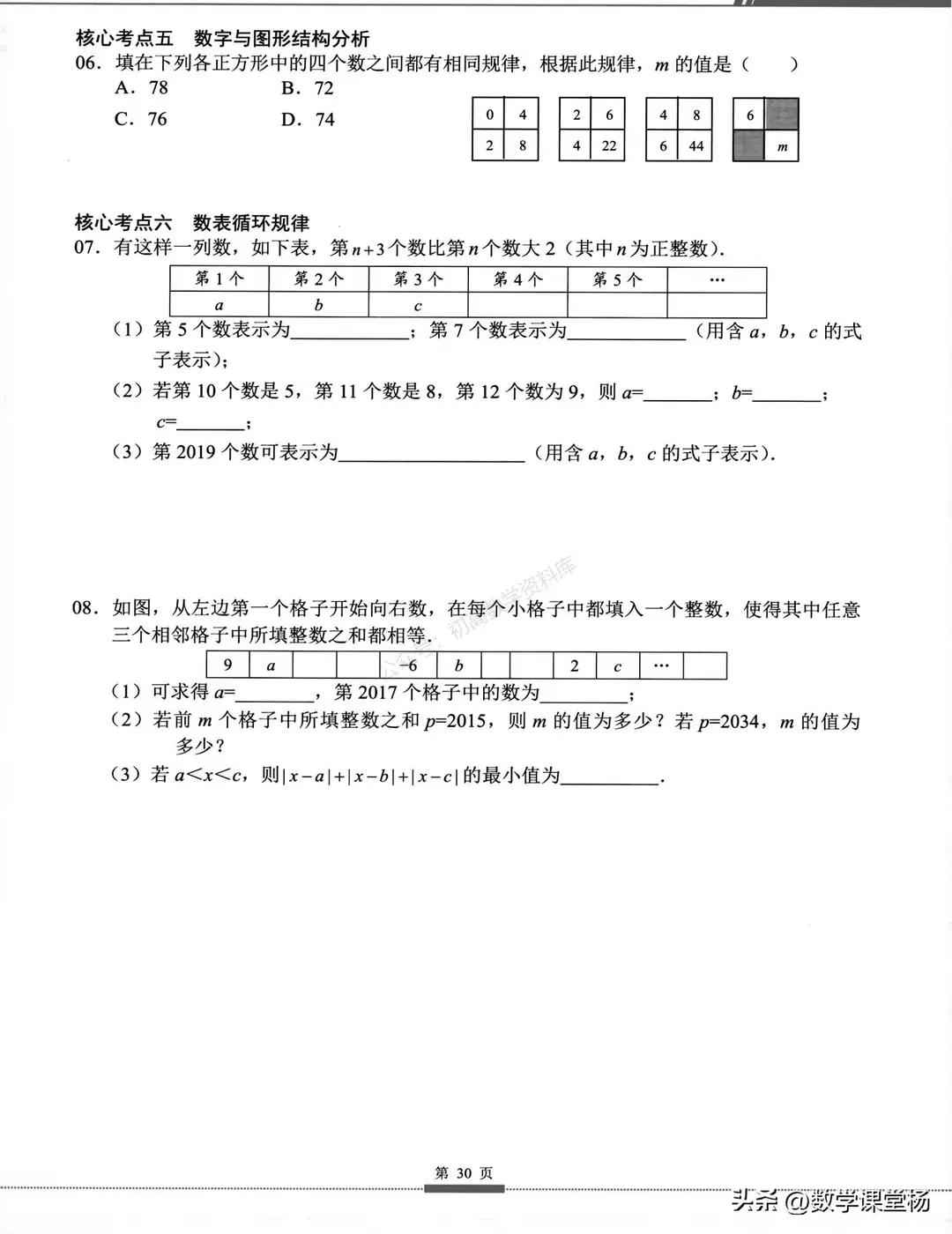 七年级数学题库,七年级数学题50道经典题