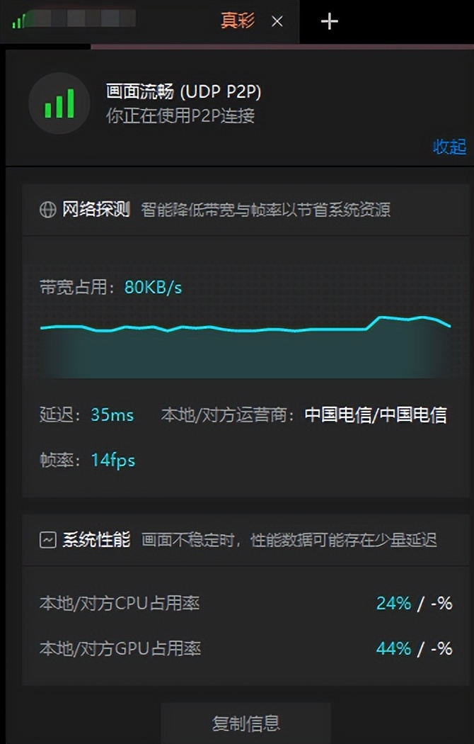 都2023怎么还有人用qq远程控制？国内最火3款软件超全测评！