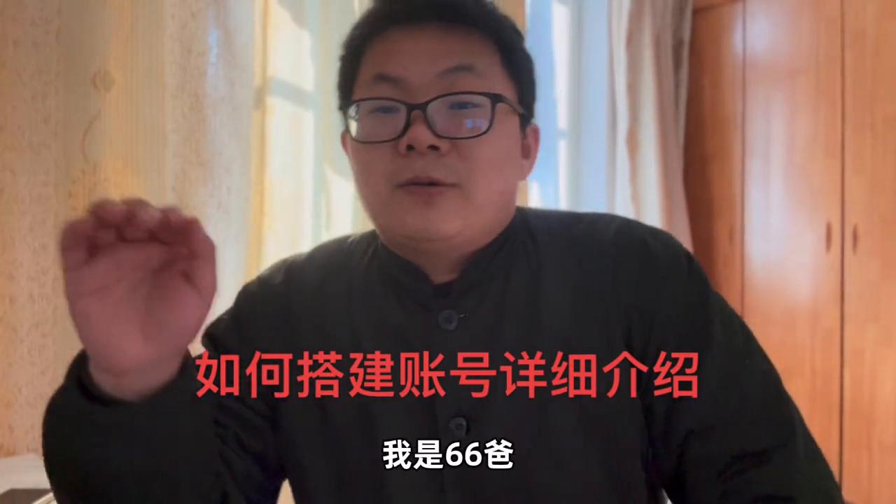 家庭教育账号怎么搭建,抖音账号搭建策划方案