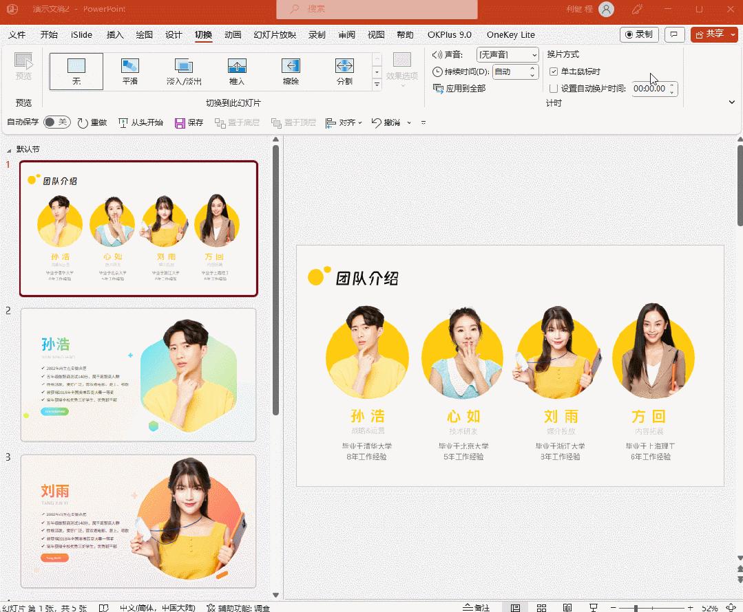 看第一章就被吓到,ppt目录页跳转到指定页