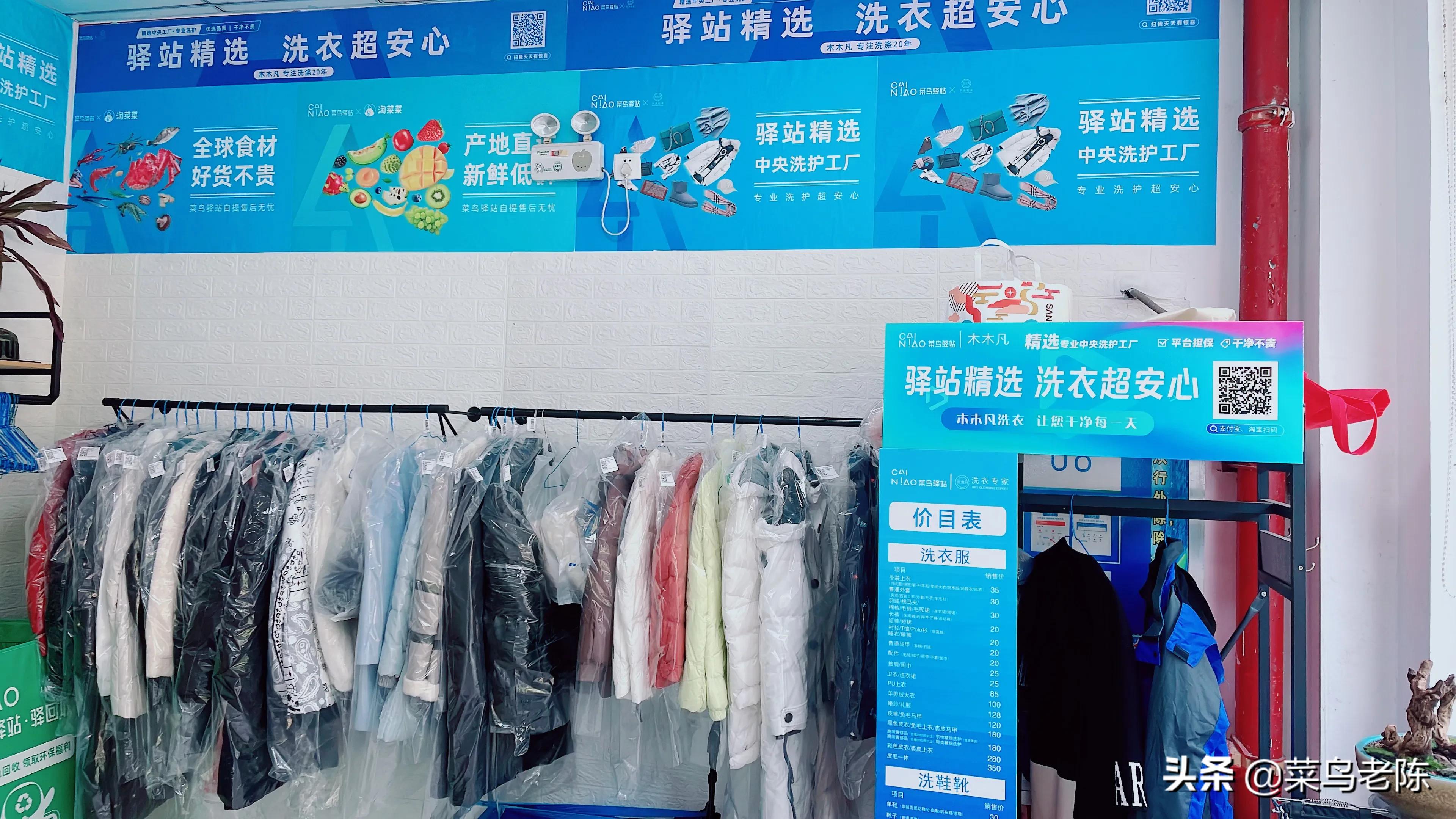 菜鸟驿站怎么赚钱,菜鸟驿站怎么读