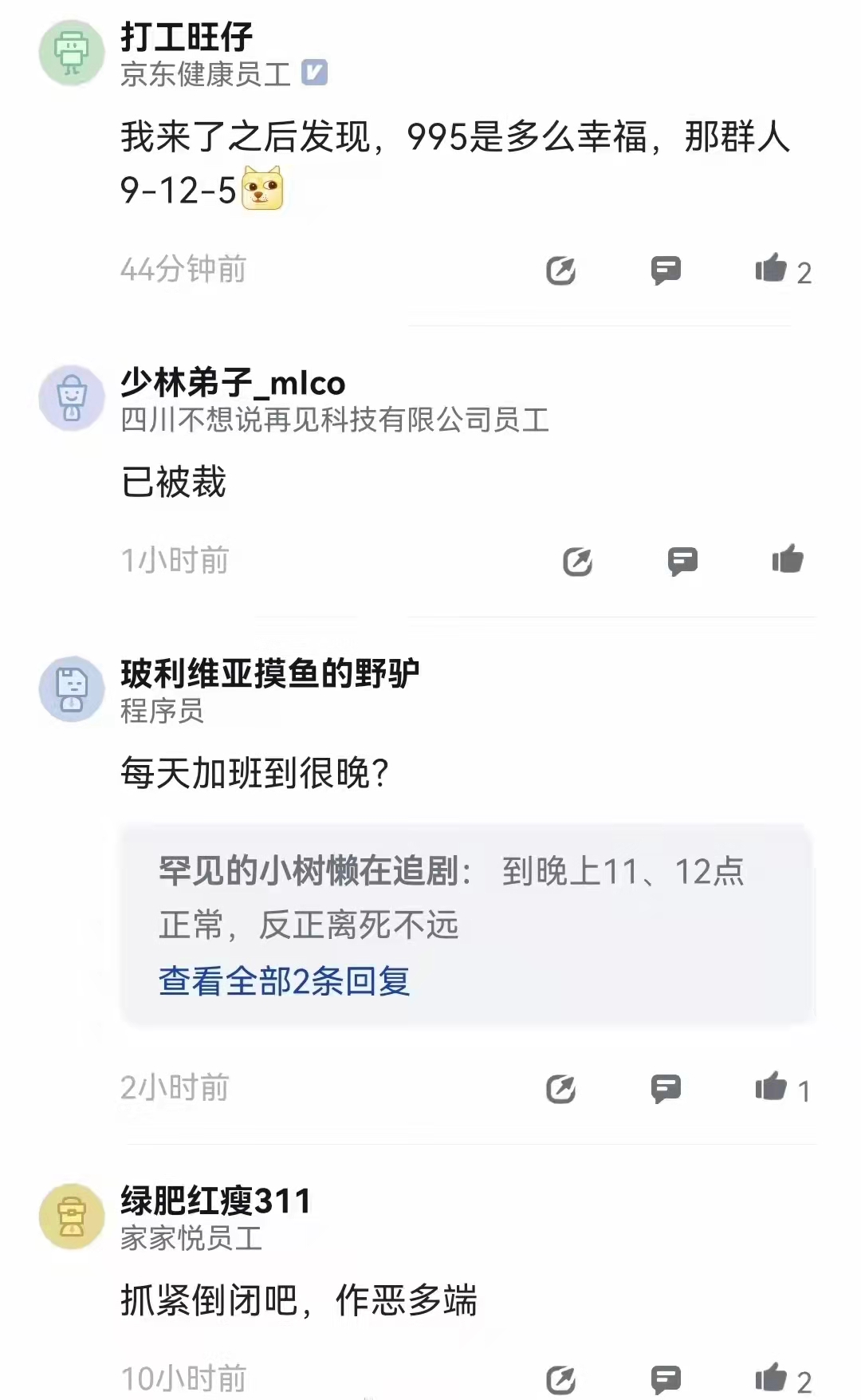 不要被京东营收“民营第一”的假象所欺骗