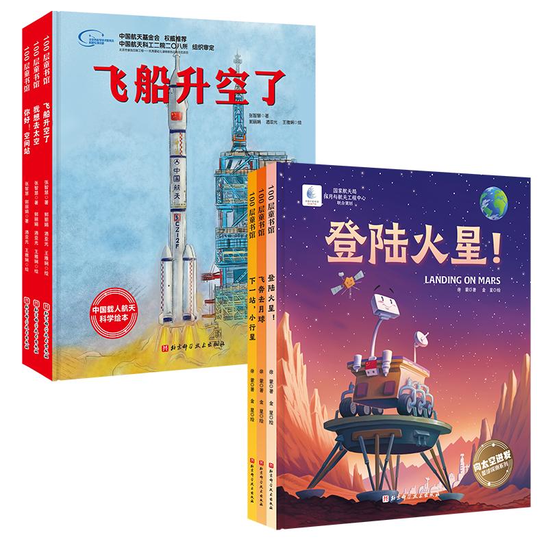 航天科学手抄报全国第一名,航天科学新征程手抄报全国第一名