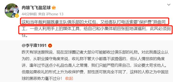 被带走的裁判,被抓著名裁判