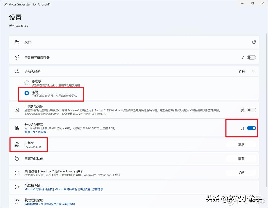 windows11安装保姆级教程,windows11安装安卓app教程