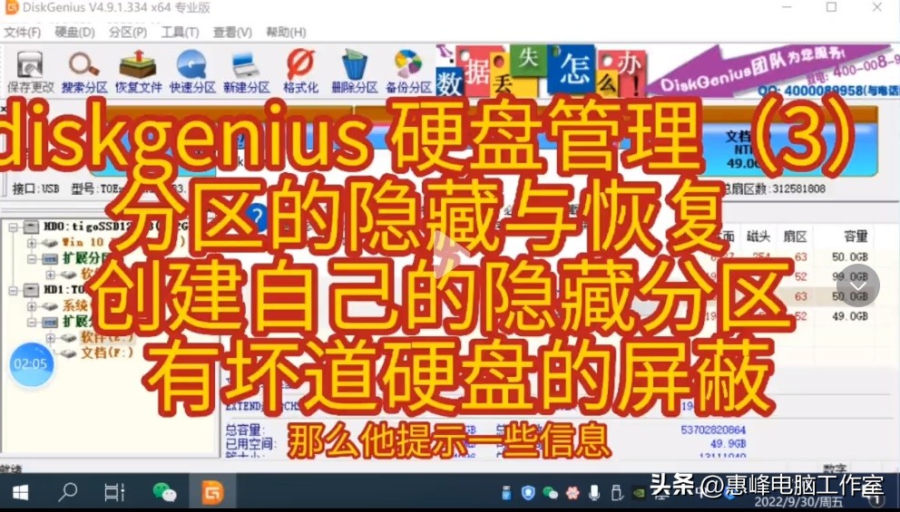 diskgenius怎么创建gpt分区,坏道硬盘diskgenius分区教程