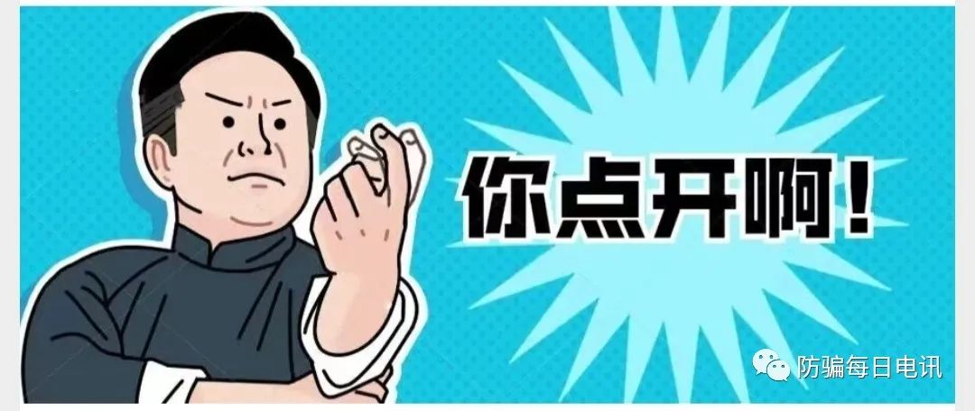 速看最全60种典型网络诈骗手段,向网络犯罪开炮