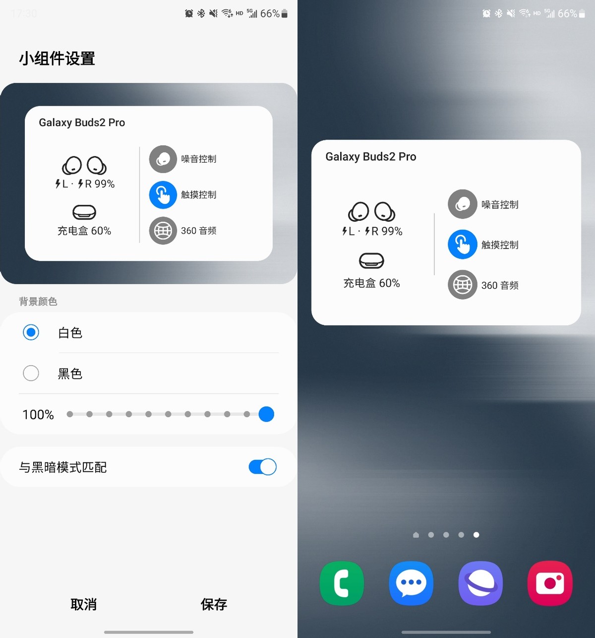 三星手机怎么在桌面上看耳机电量,三星手机怎么显示苹果耳机电量