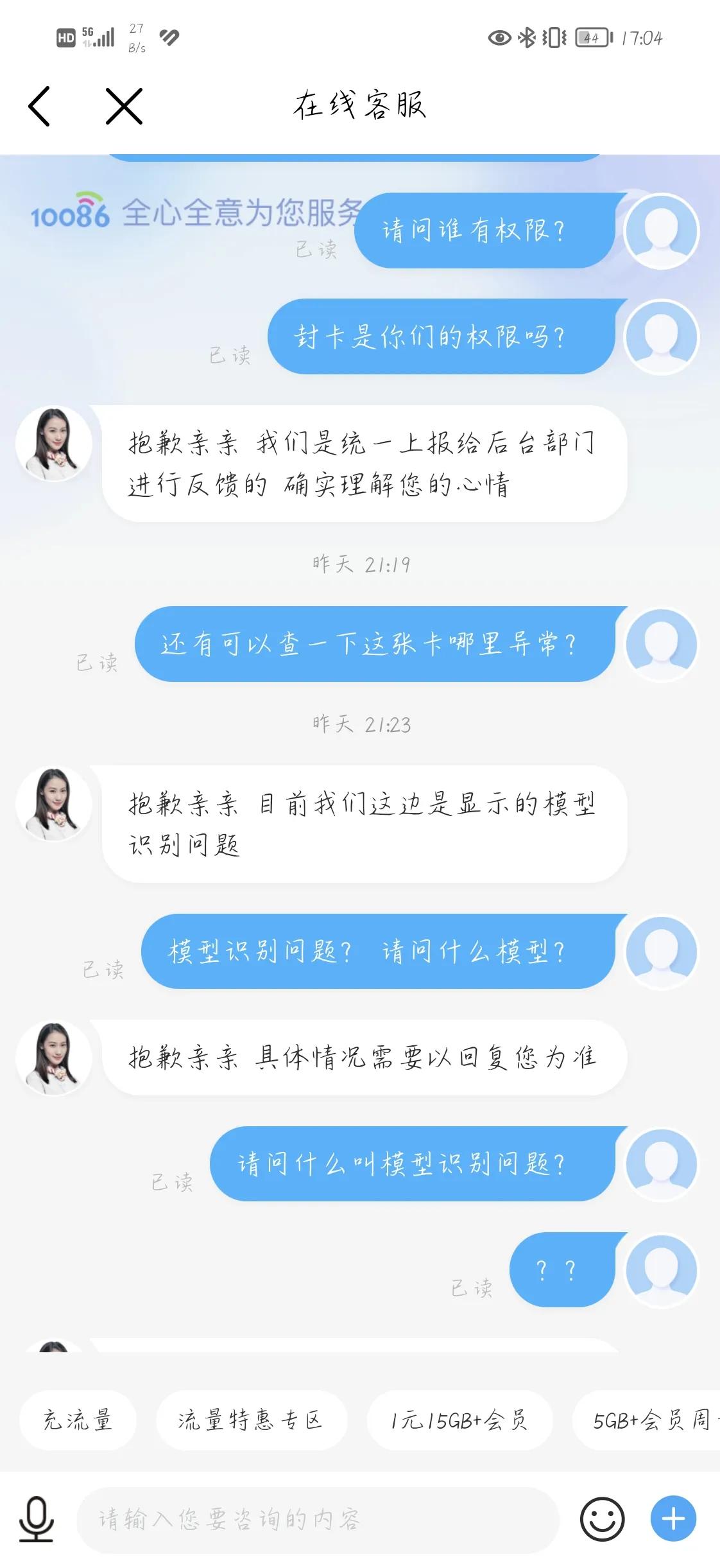 电话卡莫名其妙封停,运营商封停电话卡怎么维权