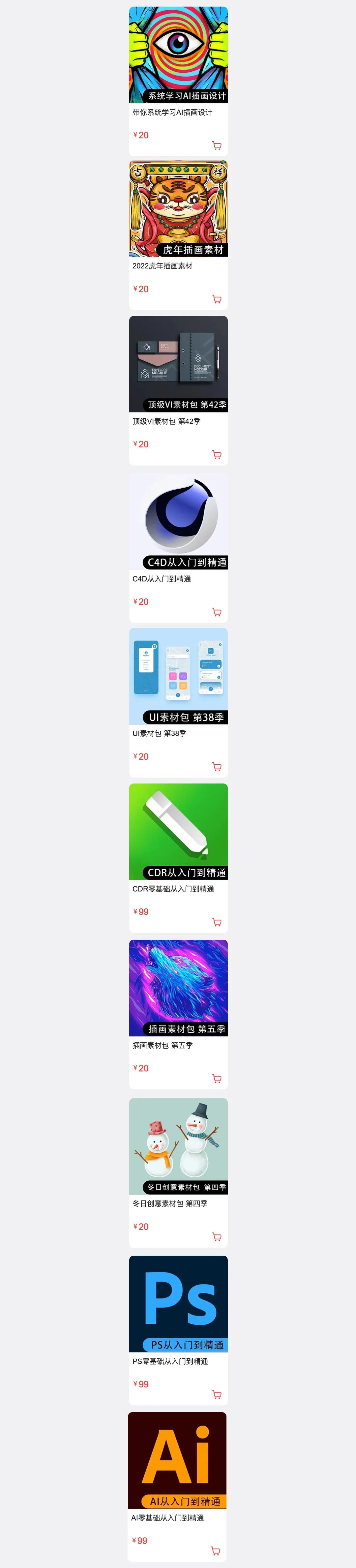 cdrx4自学实例视频教程,cdr零基础入门教程