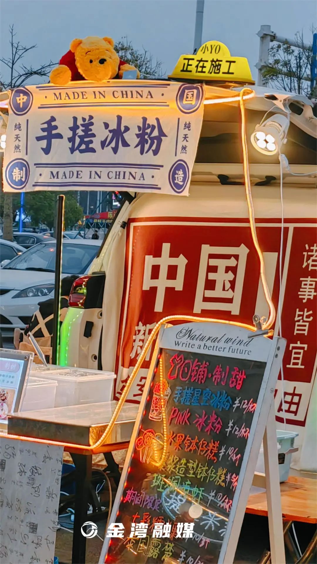 深夜食堂金湾店,深夜食堂金湾