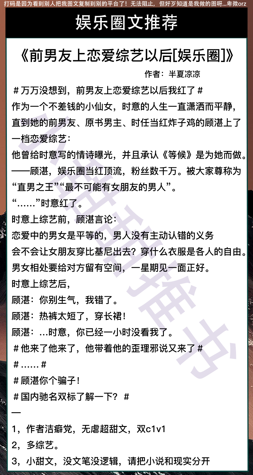 满级大佬靠沙雕爆红娱乐圈小说,娱乐圈文穿书