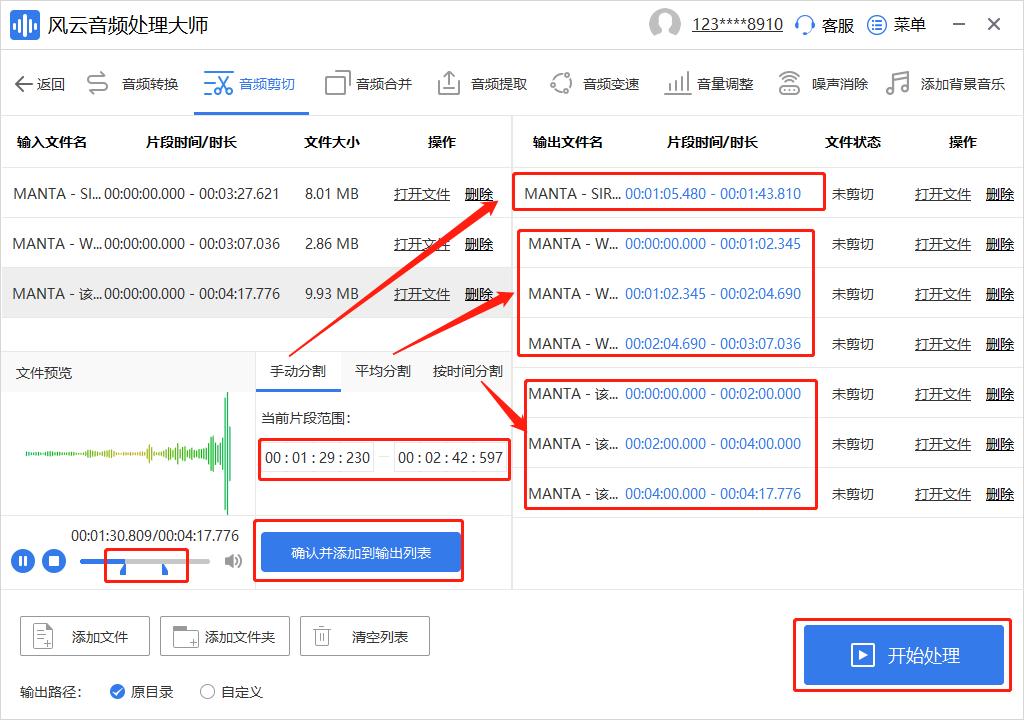 歌曲剪辑软件哪个比较简单实用,歌曲剪切用什么软件免费