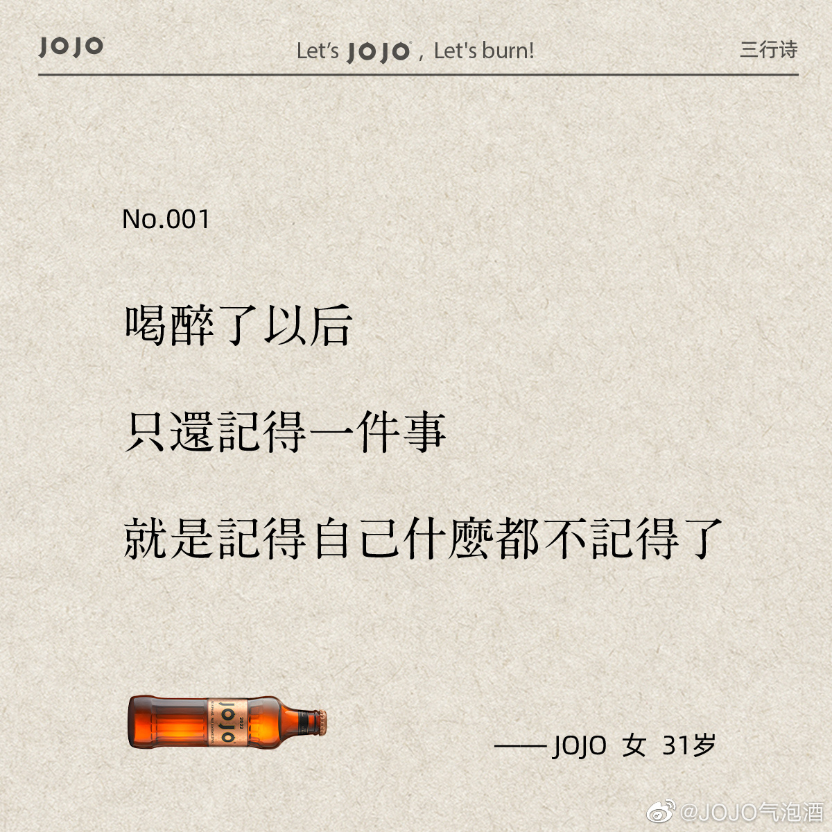 jojo血橙气泡酒批发商家,jojo气泡酒新品发布会