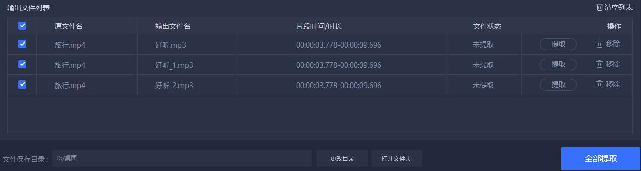 怎么把视频原声转换成音频,怎么把视频转换成mp3音频伴奏