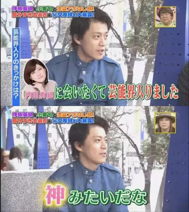 福山雅治与柏原崇像,福山雅治与日本女神