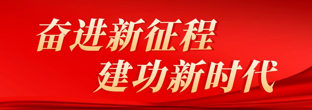 喜迎二十大忠诚保平安视频,喜迎二十大忠诚保平安新闻发布会