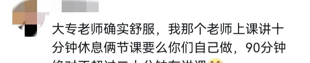 大专的老师水平如何,大专老师是最好的职业吗