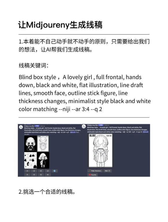 ai技术结合传统艺术的营销模式,ai绘画对标商业变现