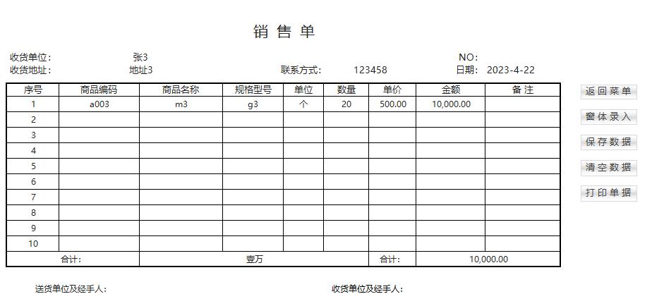excel制作酒店库房进销存管理,excel服装进销存模板