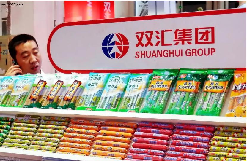 双汇食品问题事件,双汇食品安全问题