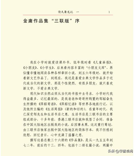 閲戝焊灏忚涓婁箻姝﹀姛,閲戝焊姝︿緺灏忚涓婁箻姝﹀姛