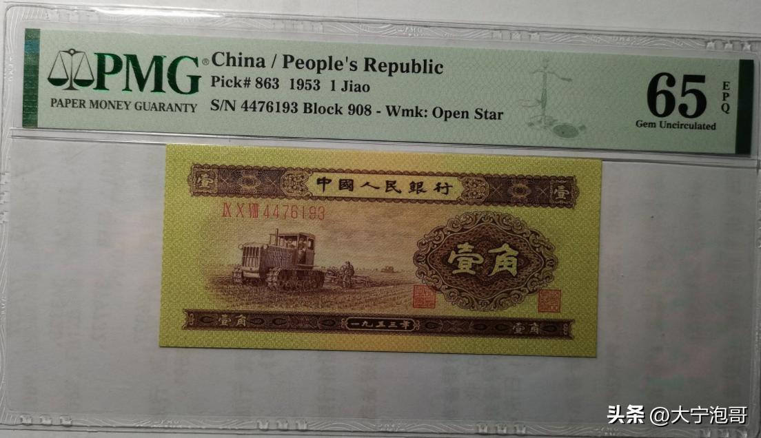 开拖拉机的壹圆纸币怎么鉴别,一二三版人民币知识大全