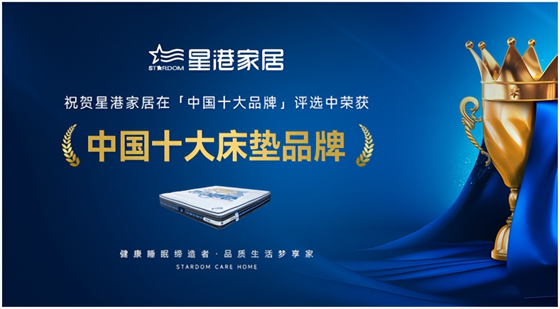 星港家居的品牌文化,喜报公司荣获多项国家级奖项