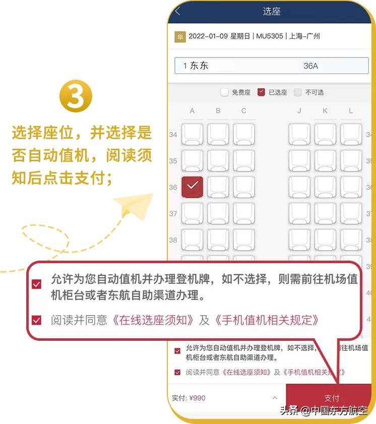 感受“一步到位”式出行!确认过眼神,是懂你的智慧航空