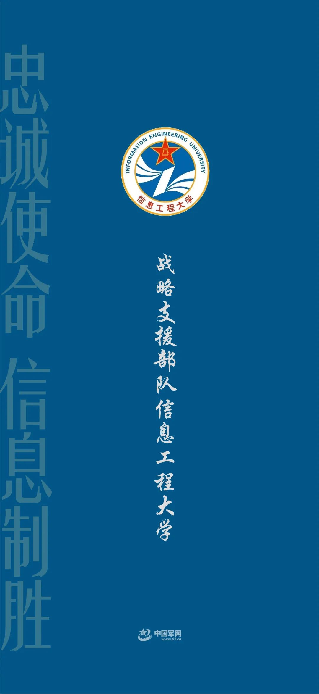 军校壁纸超清全面屏,军校学员壁纸