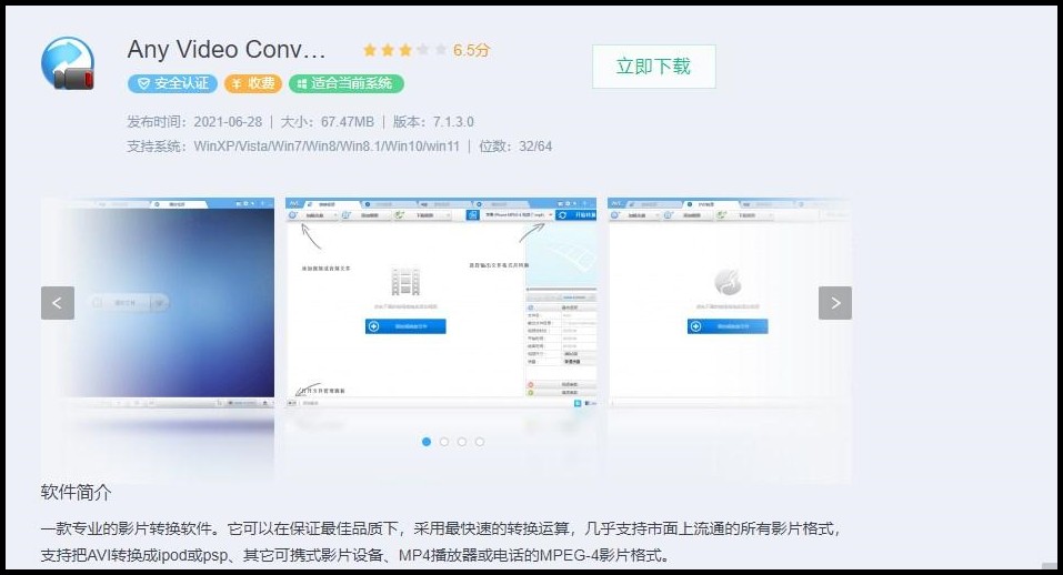 视频格式转换器手机版哪种比较好,视频格式转换器