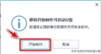 如何做个纯净的装机优盘,自制启动u盘