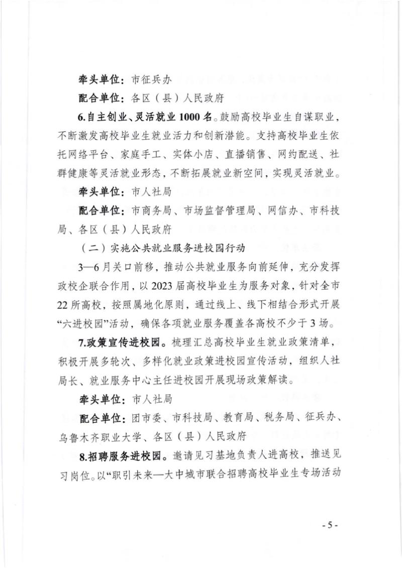 新疆大学生自主创业有何优惠政策,乌鲁木齐大学生创业补贴领取条件