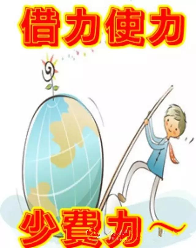 如何通过借势赚到钱,想赚大钱一定要学会借势