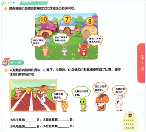 摩比爱数学3-6岁儿童益智游戏,摩比爱数学锻炼孩子数学思维吗